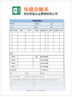 清流记账报税